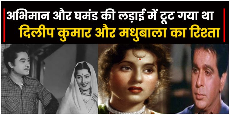 Madhubala
