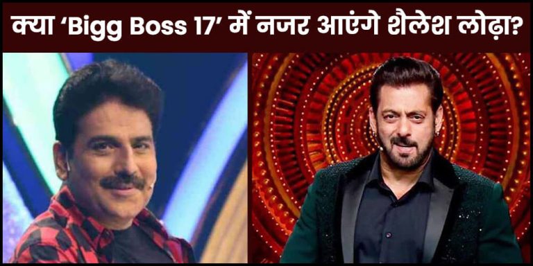 Bigg Boss 17