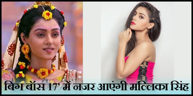 Mallika Singh