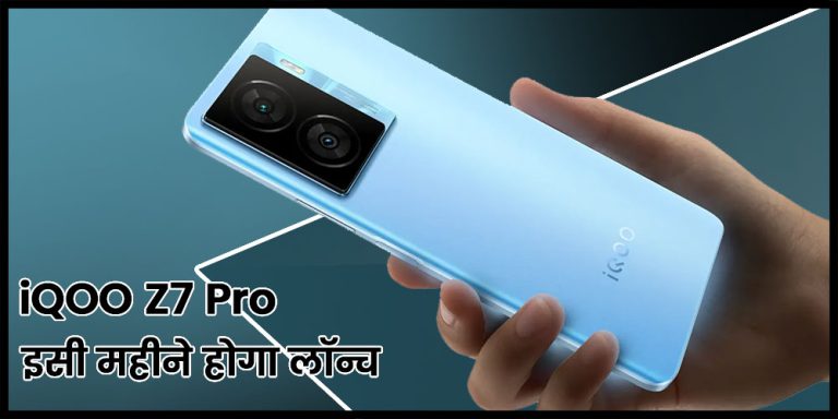 iQOO Z7 Pro