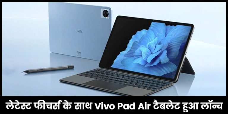 Vivo Pad Air