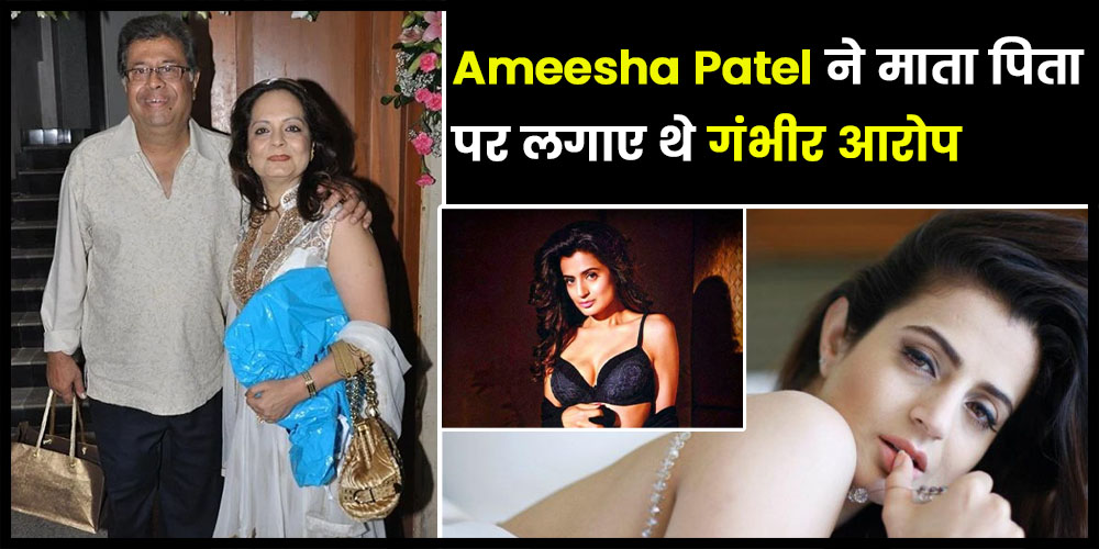  Ameesha Patel: ‘गदर’ रिलीज होने के बाद अपने माता-पिता से लड़ गई थी अमीषा पटेल, एक्ट्रेस ने लगाए थे गंभीर आरोप