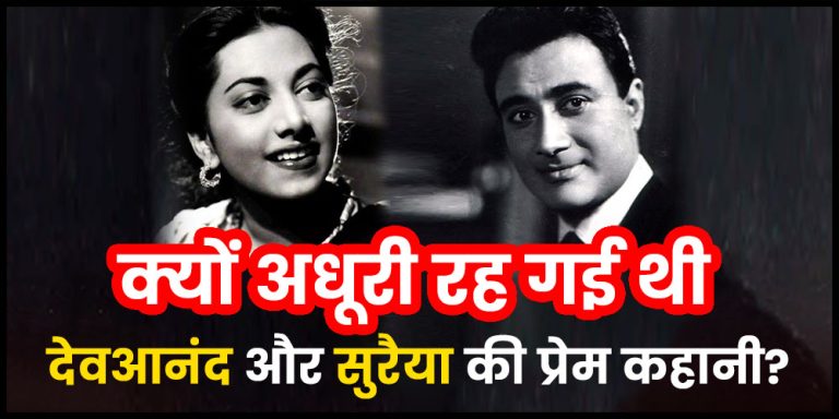 Dev Anand