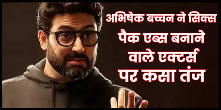 Abhishek Bachchan