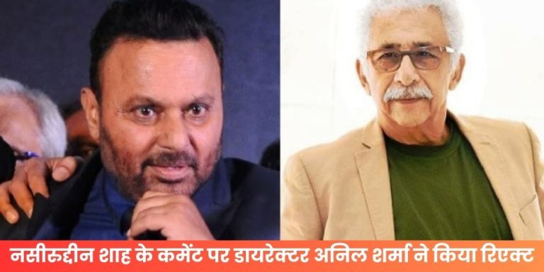 Anil Sharma
