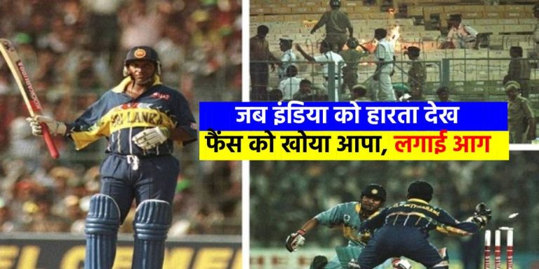 ICC World Cup History