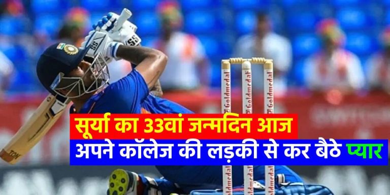 HBD Suryakumar Yadav