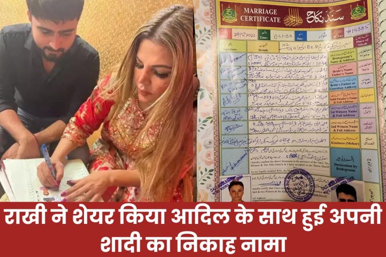 Rakhi Sawant