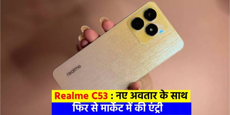 Realme C53