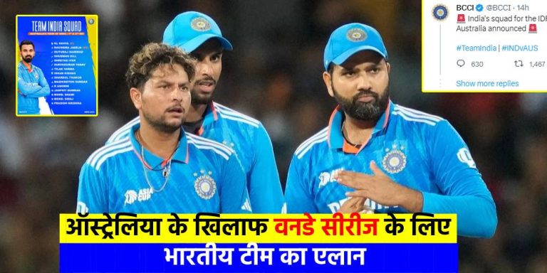 Team India