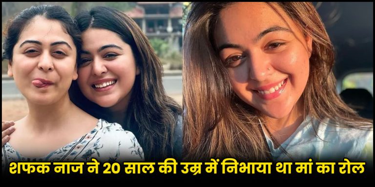Shafaq Naaz