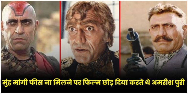 Amrish Puri