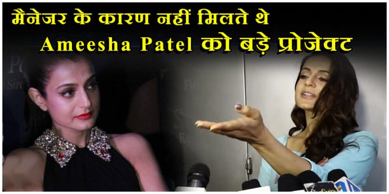 Ameesha Patel