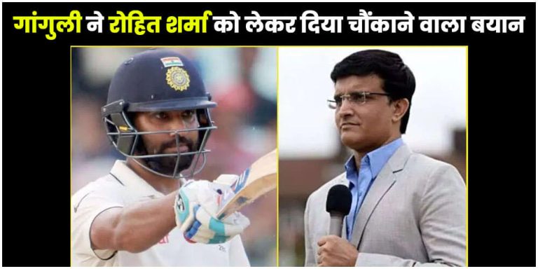 Sourav Ganguly on Rohit Sharma