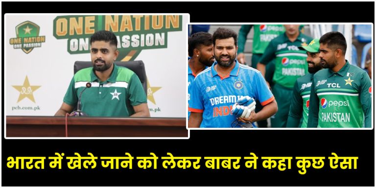 ICC World Cup 2023