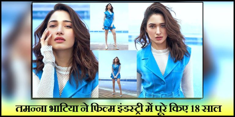 Tamannaah Bhatia