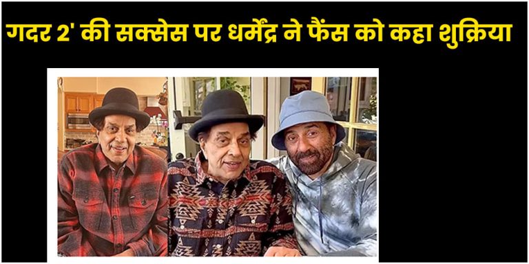 Dharmendra