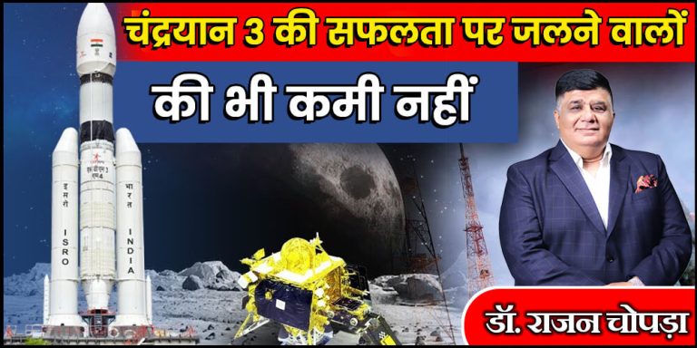 Chandrayaan 3