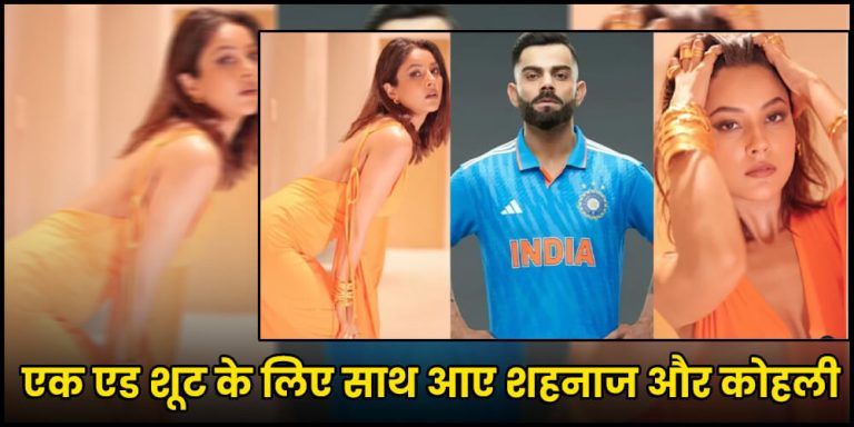 Kohli-Shehnaaz Video