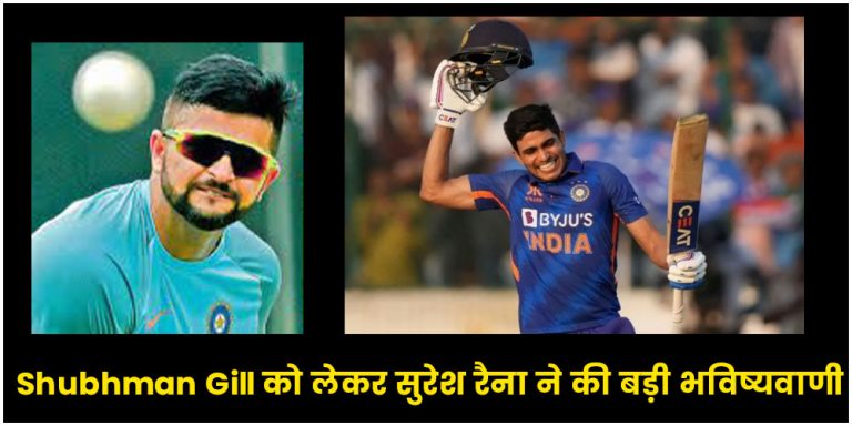 Suresh Raina on Shubhman Gill
