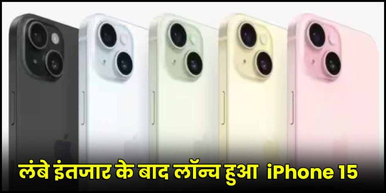 Apple iPhone 15 Launch