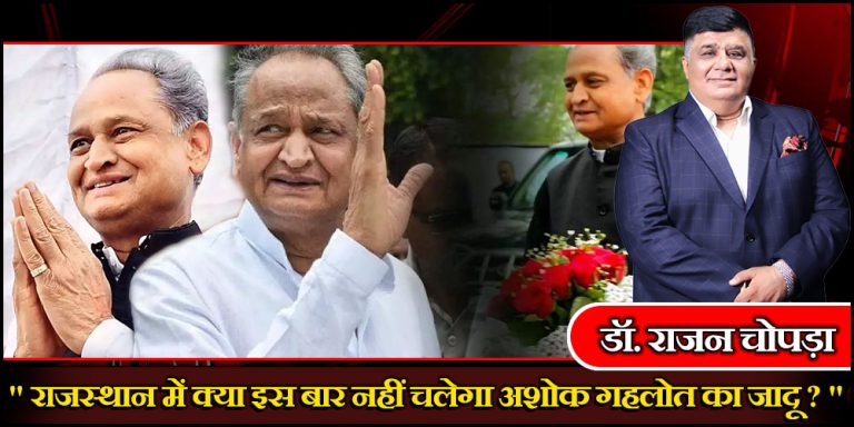 Rajasthan Assembly Election