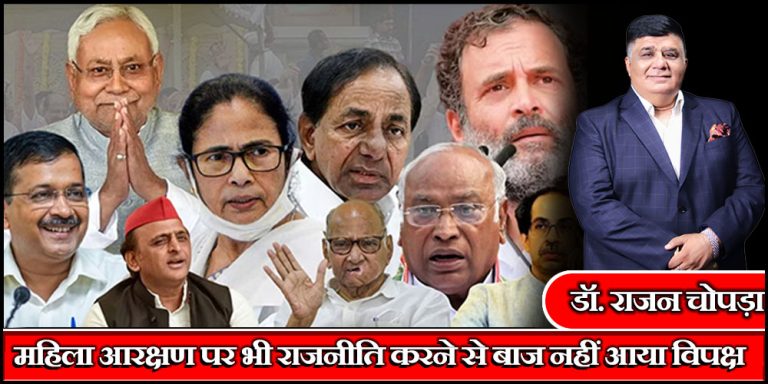 Women Reservation