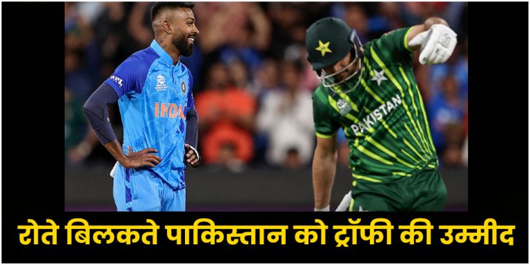 Pakistan Cricket Team