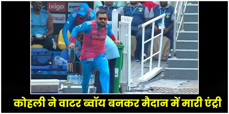 Virat Kohli water boy viral video