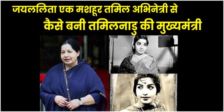 Jayalalitha