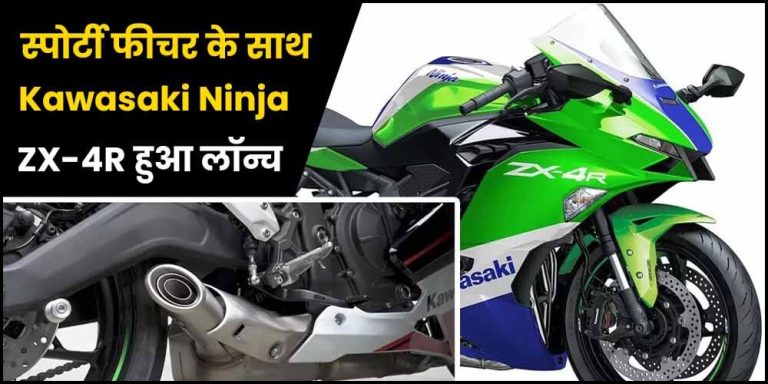 Kawasaki Ninja ZX-4R