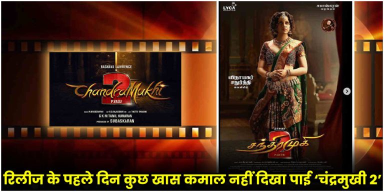 Chandramukhi 2