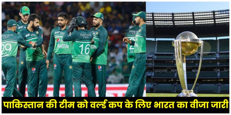 ICC World Cup 2023