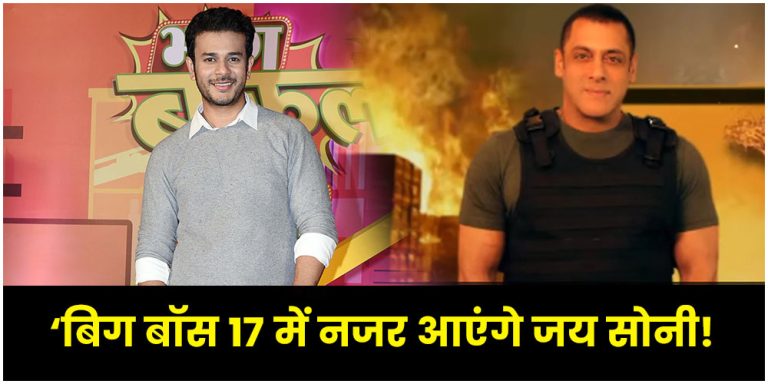 Bigg Boss 17