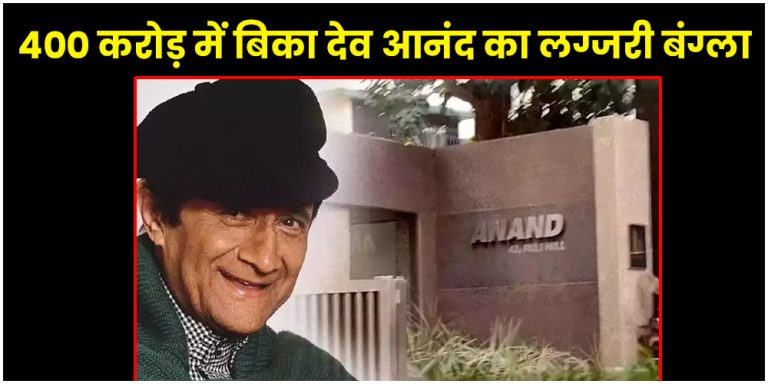 Dev Anand