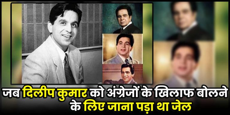 Dilip Kumar
