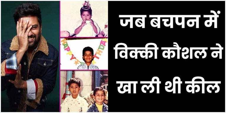 Vicky Kaushal