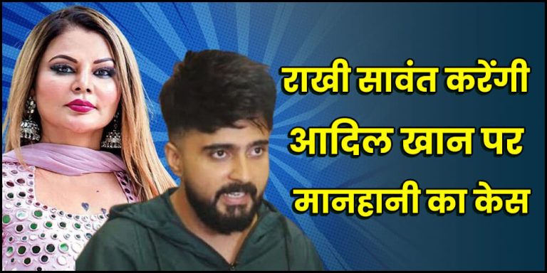 Rakhi Sawant