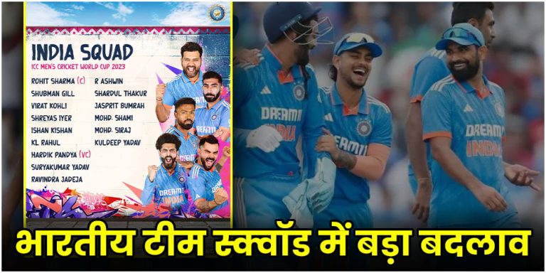 ICC World Cup 2023