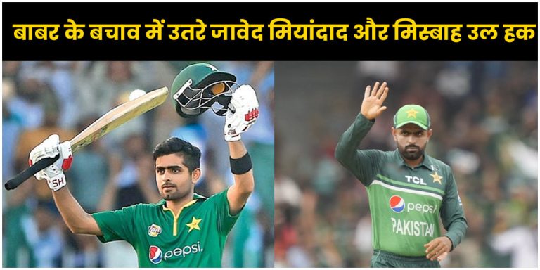 World Cup | Pakistan’s Cricket team