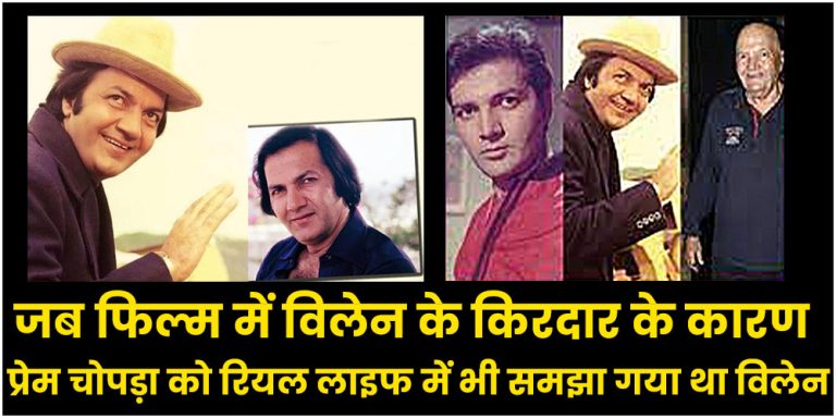 Prem Chopra