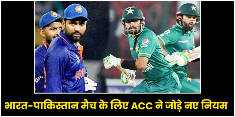 IND vs PAK | Asia Cup 2023