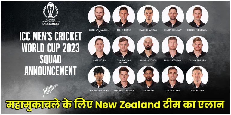 World Cup 2023