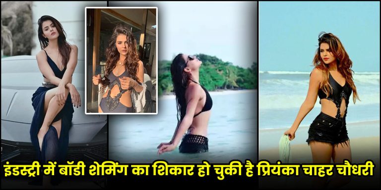 Priyanka Chahar Choudhary