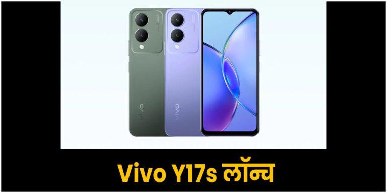 Vivo Y17s