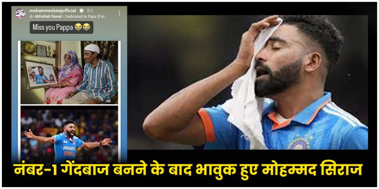Mohammed Siraj