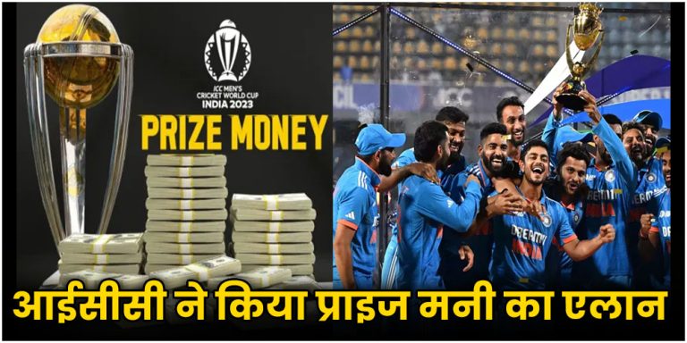 World Cup Prize Money
