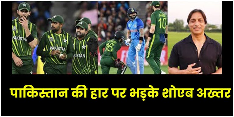 Shoaib Akhtar