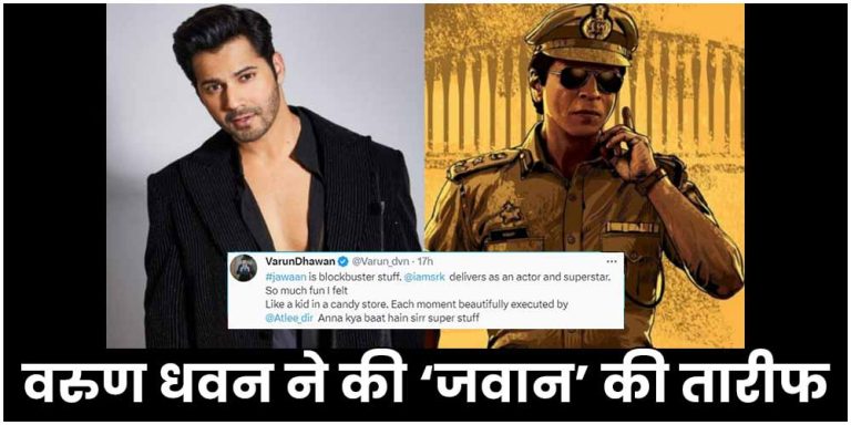 Varun Dhawan