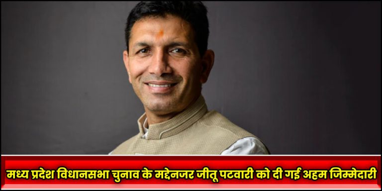 jitu patwari